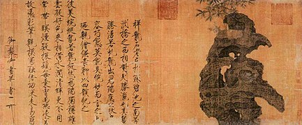 امپراتور هوئی زونگ، سنگ اژدهای خوش‌یُمن (祥龍 石 painted) را نقاشی کرد و صخره تایهو که دچار آب شده بود را به تصویر کشید که شبیه اژدها بود.