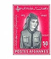 تمبر پستی افغانستان که یک دختر پیشاهنگ را نشان می‌دهد. (۱۹۶۱)