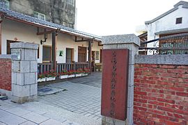 Taiwan Blackfoot Disease Socio-Medical Service Memorial House