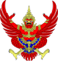 Emblem of Thailand, via widipedia.