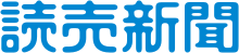 The Yomiuri Shimbun logo color.svg