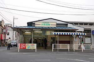 Tobu Owada Station 20070324.jpg