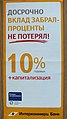 Рекламный буклет банка «Интеркоммерц» 27 февраля 2014 года