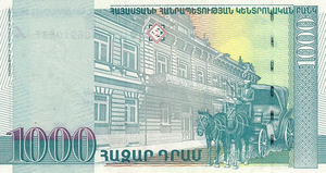 1000 Армянских драмов - 1999 (реверс) .png
