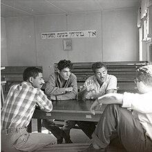 חדר האוכל במושב, 1966
