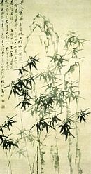 Bamboe en rots - Zheng Xie