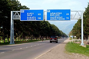 Georgian highway S8 starts in Khashuri.jpg