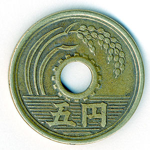 English: Japan 5 yen coin