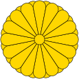 115px-Imperial_Seal_of_Japan.svg.png