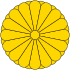 Yellow seal in the shape of a flower with sixteen petals.