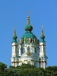 Киев, Андреевская церковь (2) .jpg