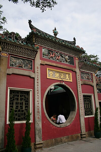 File:Ma-Ge-Miao-Temple.jpg