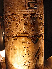 Merneptah making an offering to Ptah on a column