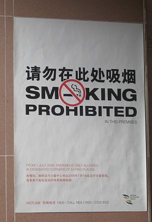 NEA No Smoking poster