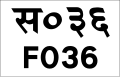 छोटो चित्र ०८:४६, २१ मे २०२० संस्करणको रुपमा