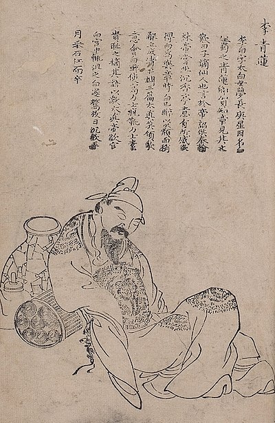 Li Bai