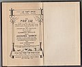 Prayer book of Rabbi Salomon Halevi (Last Rabbi of Madras Synagogue)-8