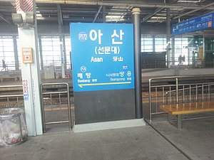 Q54282 Asan station A01.jpg