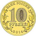 10:51, 3 апрель 2014 -дагы версиясы үчүн кичирейтилген сүрөтү