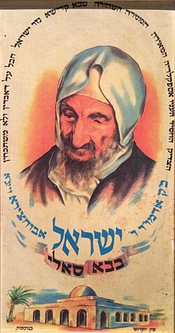 Plakát Baba Saliho v Musée d'art et d'histoire du judaïsme.