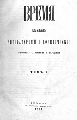 Титульный лист первого номера журнала (январь 1861)