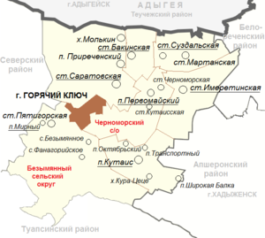 Город Горячий Ключ и подчинённые ему 7 сельских округов