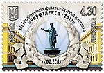 A Ukrainian stamp featuring one of the square's monuments