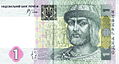 1 Hryvnia 2005 front.jpg