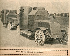 Бронеавтомобили Остин-Путиловец Русской Императорской армии — основная опора обороны Двинска, 1915
