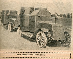 Бронеавтомобили «Остин» 1-й серии с пулестойкими шинами. Начало 1916 года.