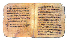 Az Újszövetség részlete egy 3. századi papiruszon