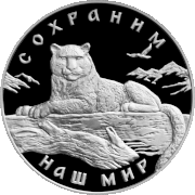 Reverz striebornej pamätnej mince v hodnote 3 rubľov (Rusko, 2000)