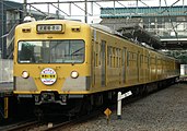 「ありがとう黄色い電車」 （競艇場前駅、2010年11月4日撮影）