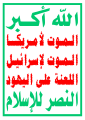 Vlag van de Houthi's