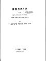 תמונה ממוזערת לגרסה מ־11:06, 22 בספטמבר 2009