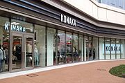 KONAKA（※現在は閉店）