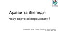 Мініатюра для версії від 11:18, 27 травня 2015