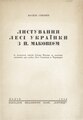 Мініатюра для версії від 17:06, 9 березня 2024