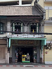 On Lok Yun, restaurant construit sous le règne de Rama V (1868-1910)