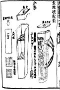 A "long serpent" fire arrow launcher as depicted in the Wubei Zhi. It carries 32 medium small poisoned rocket arrows and comes with a sling to carry on the back.