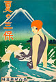 1930s Japan Travel Poster - 13.jpg