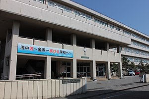 金沢市立浅野川中学校
