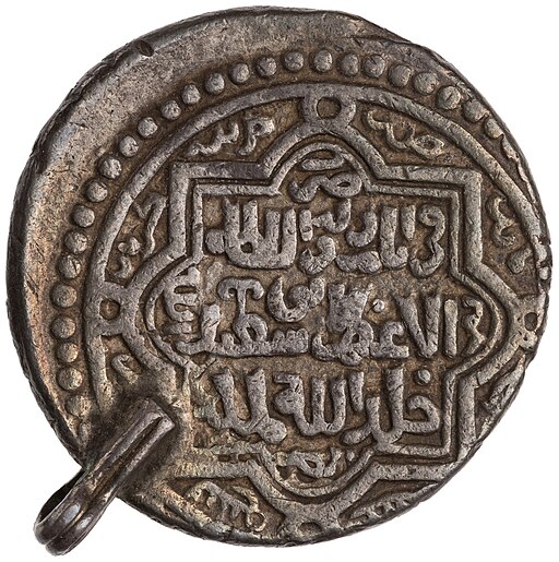 Barakah coin.jpg