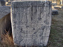 Stecak from Radimlja, Hercegovina showing linked figures Bosniangraves bosniska gravar februari 2007 stecak stecci14.jpg