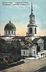 St. Andrew's Cathedral, Kronstadt