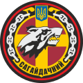 Badge du Hetman Sahaydachniy.