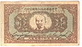 Ķīnas Padomju republikas banknote