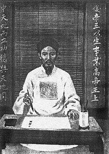 Portrait of Chu Van An (1292-1370), prominently Vietnamese Confucianist teacher in 14th century (in the picture, he wears a costume of the Nguyen dynasty because the picture was painted in the Nguyen dynasty). Chu Van An.jpg