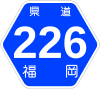 福岡県道226号標識