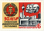 СССР, 1979 шо, почтан марка